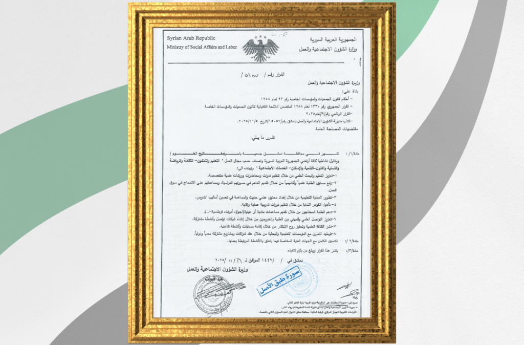 Offizielle Akkreditierung der Keys to Science Association in Syrien